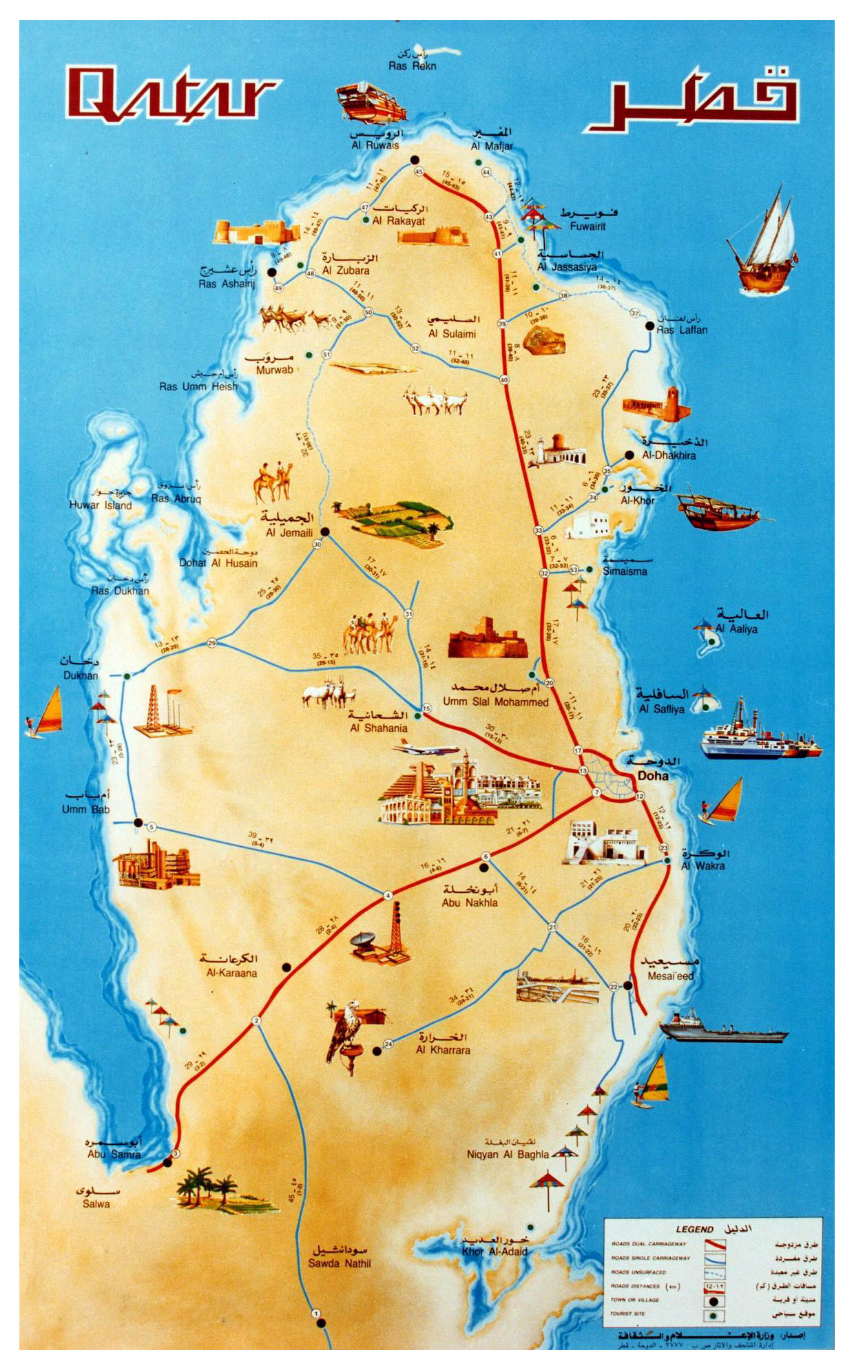 Maps Of Qatar Detailed Map Of Qatar In English Tourist Map Of Qatar Maps Of Qatar Detailed Map Of Qatar In English Tourist Map Of Qatar